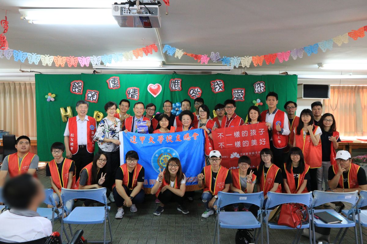 愛要能表達出來 「信望愛」母親節公益活動   傳承 創新 公益 逢甲情